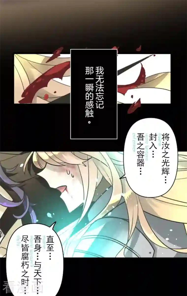 他和她的魔法契约第184话 过去篇25