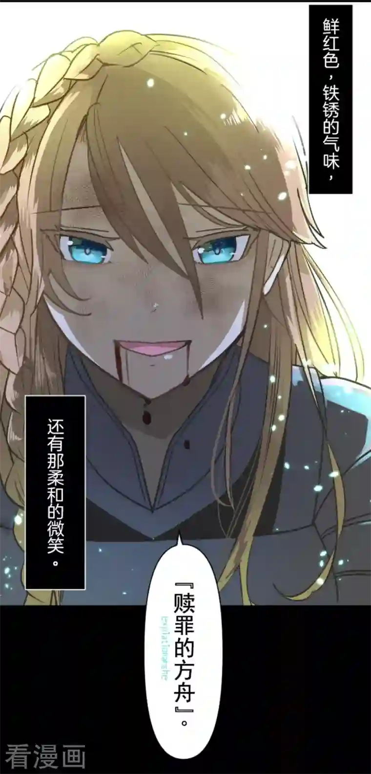 他和她的魔法契约第184话 过去篇25