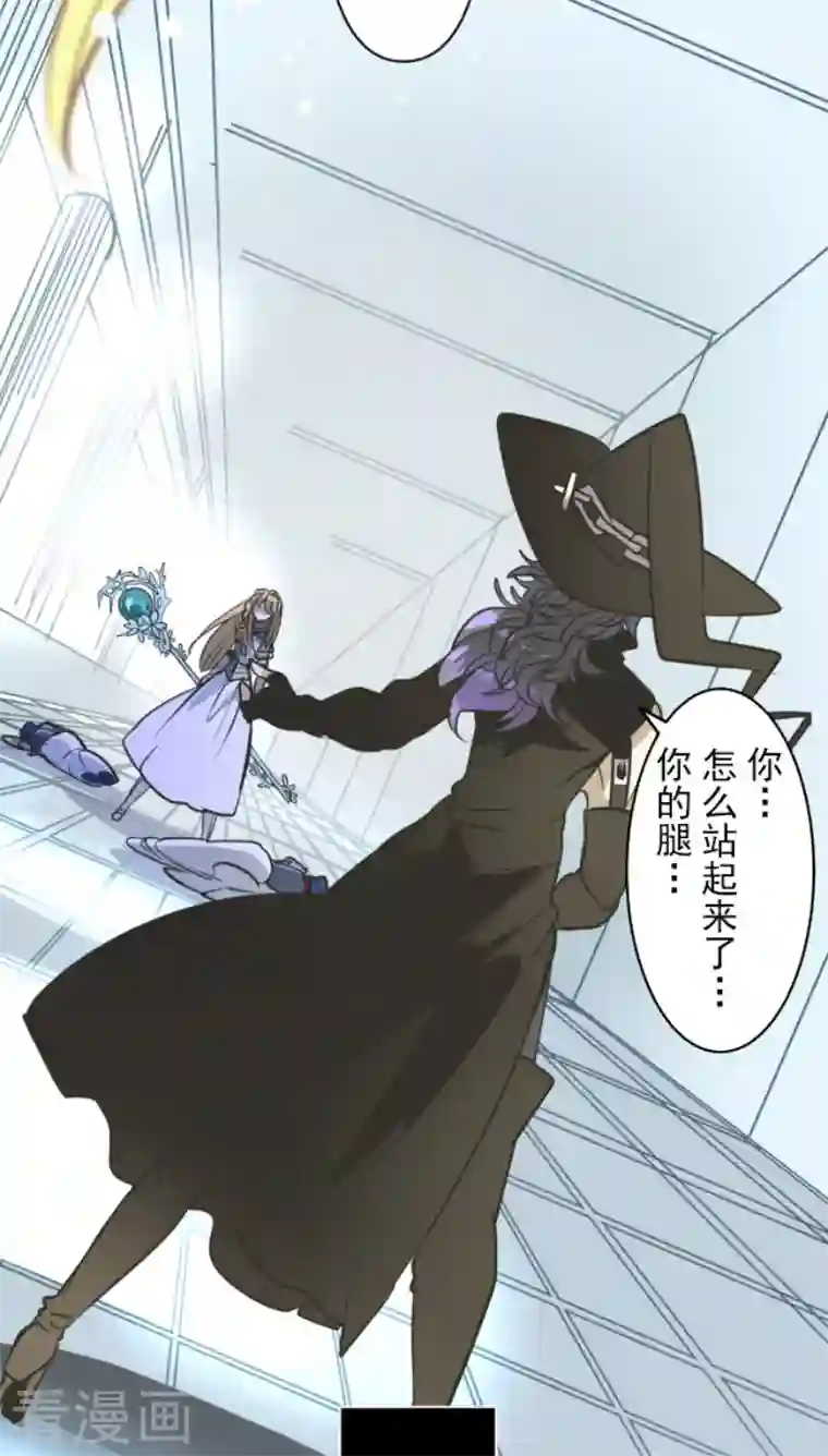 他和她的魔法契约第184话 过去篇25