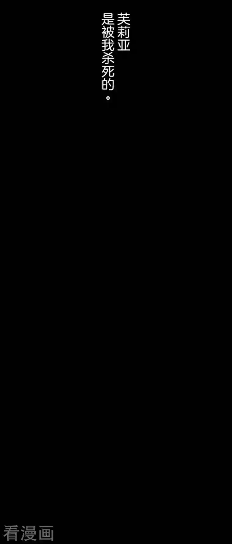 他和她的魔法契约第184话 过去篇25