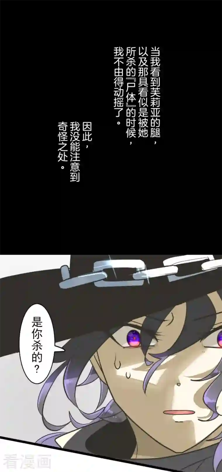 他和她的魔法契约第184话 过去篇25