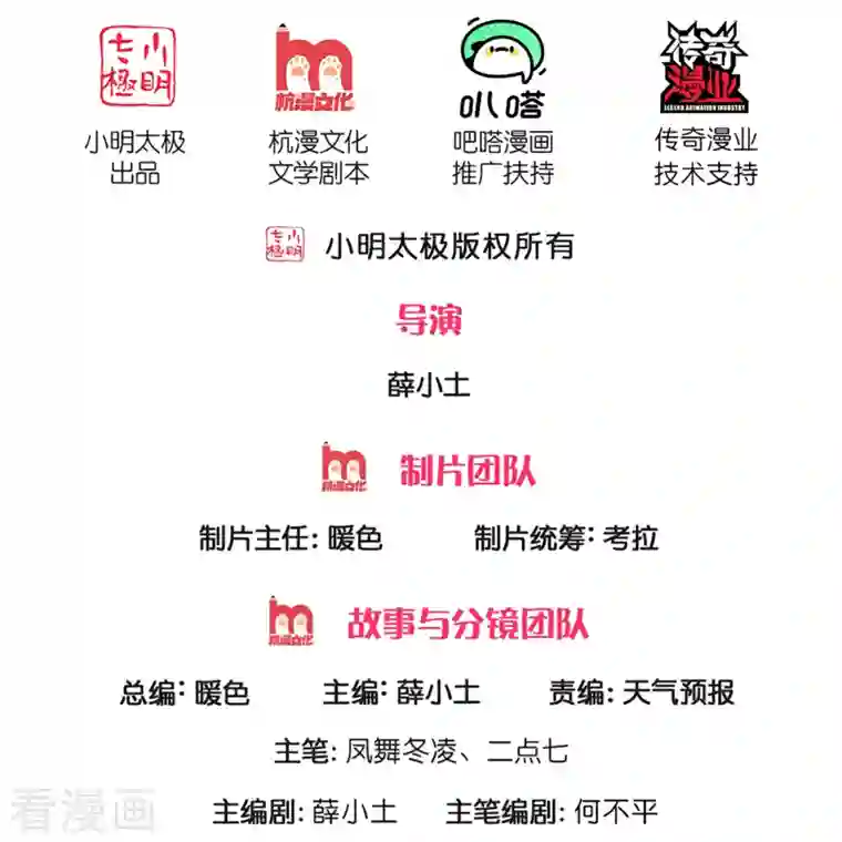 万古神王第269话 到达