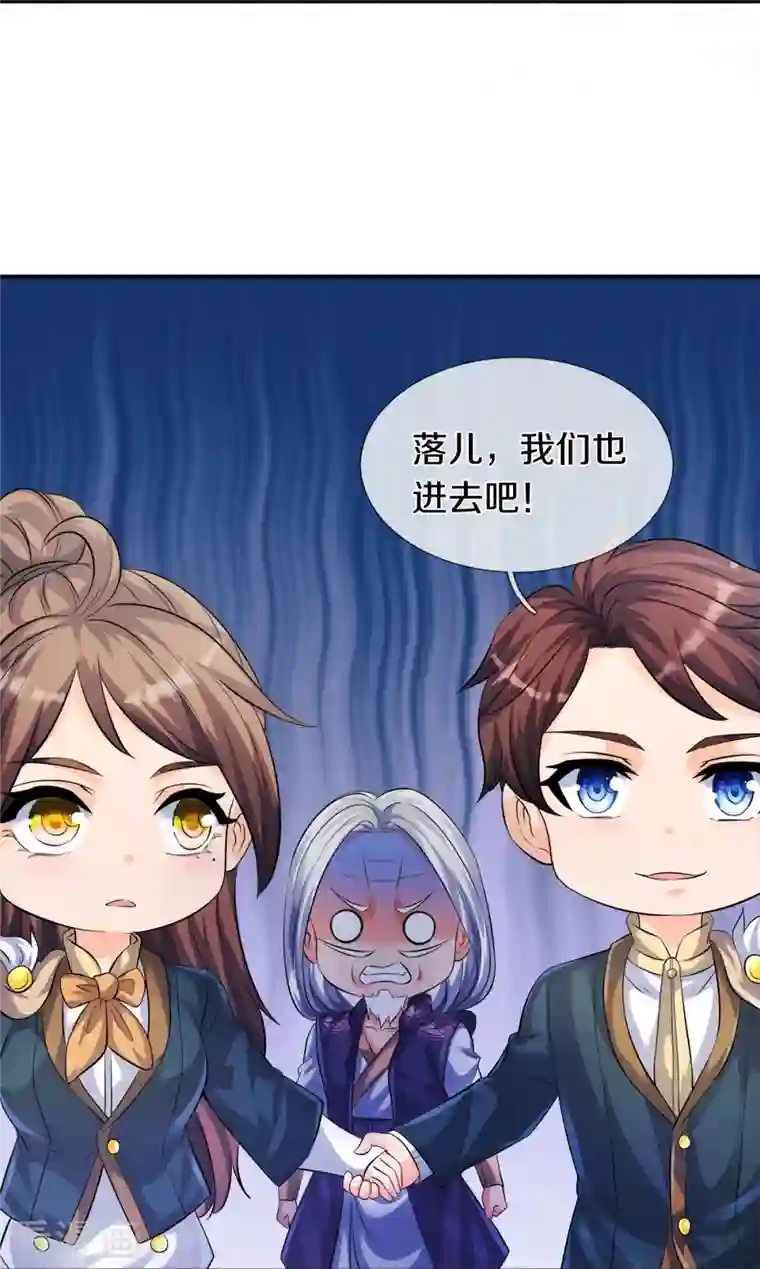 万古神王第269话 到达