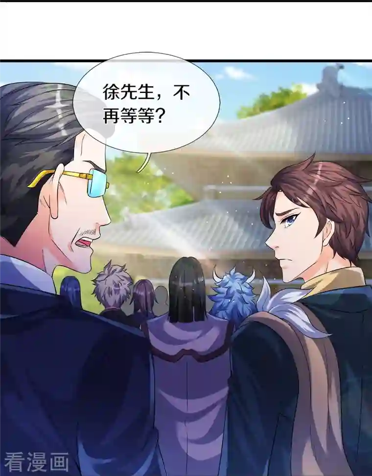 万古神王第269话 到达