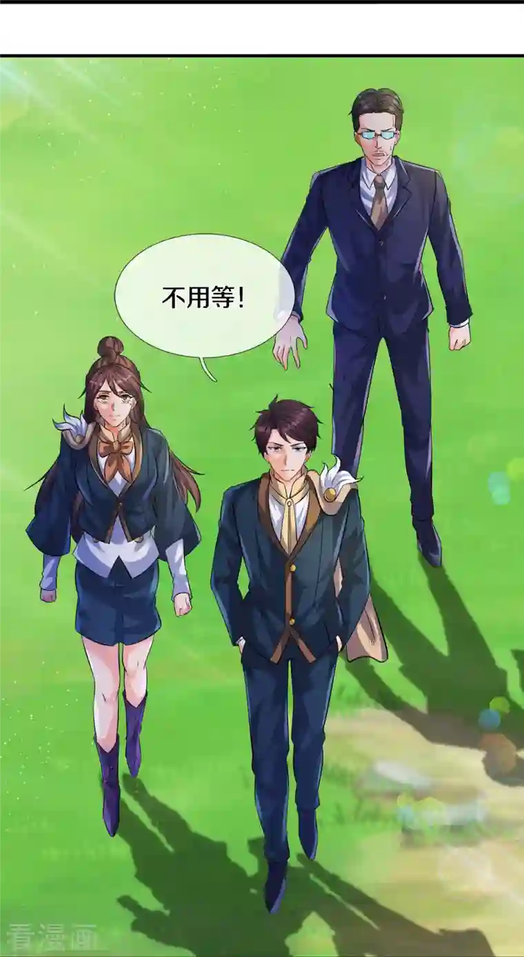 万古神王第269话 到达