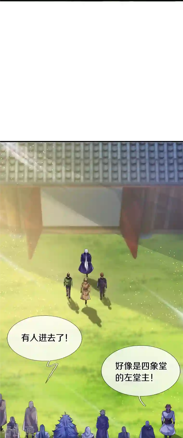 万古神王第269话 到达