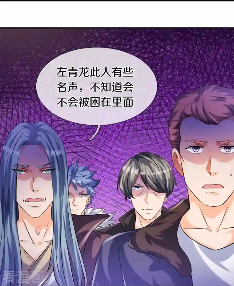 万古神王第269话 到达