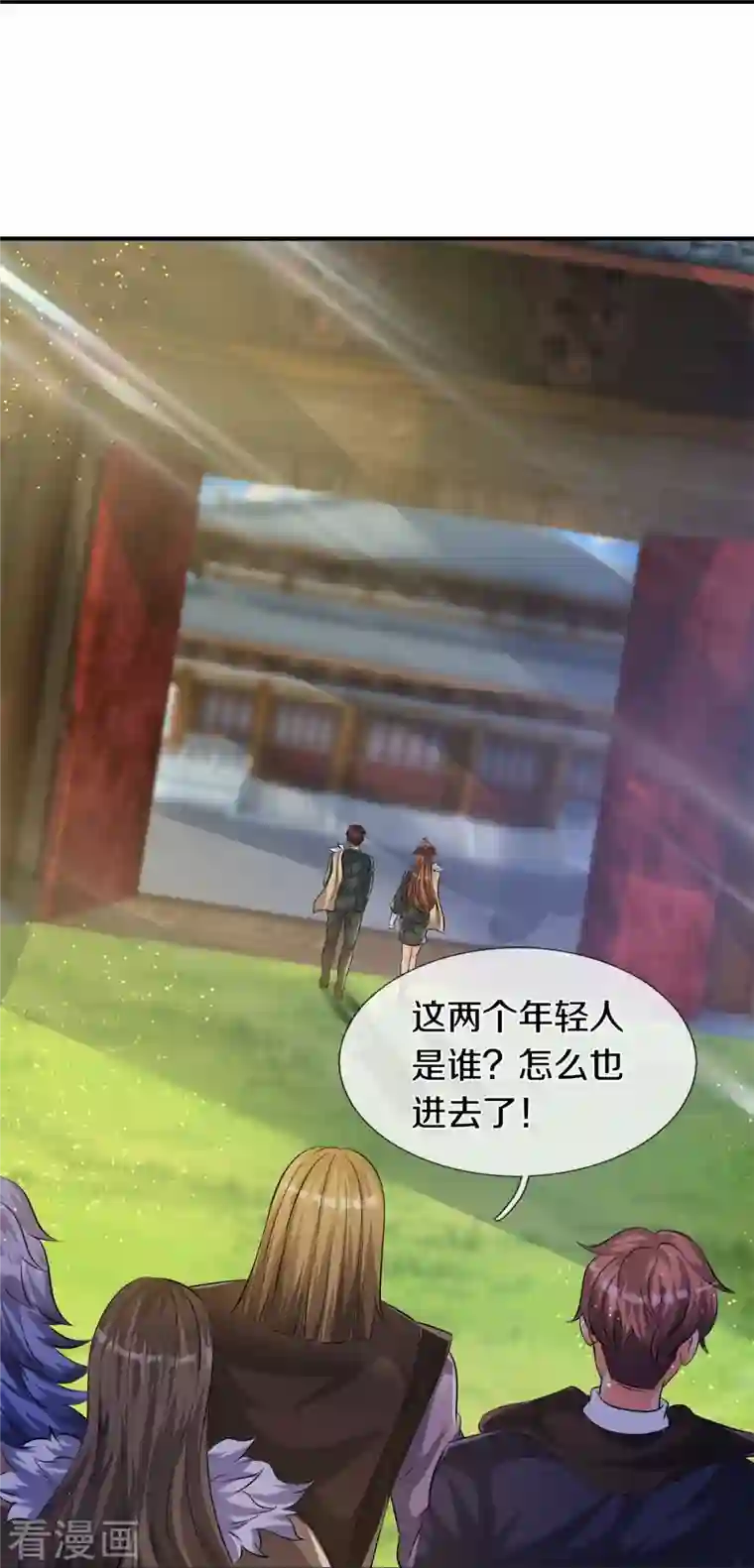 万古神王第269话 到达