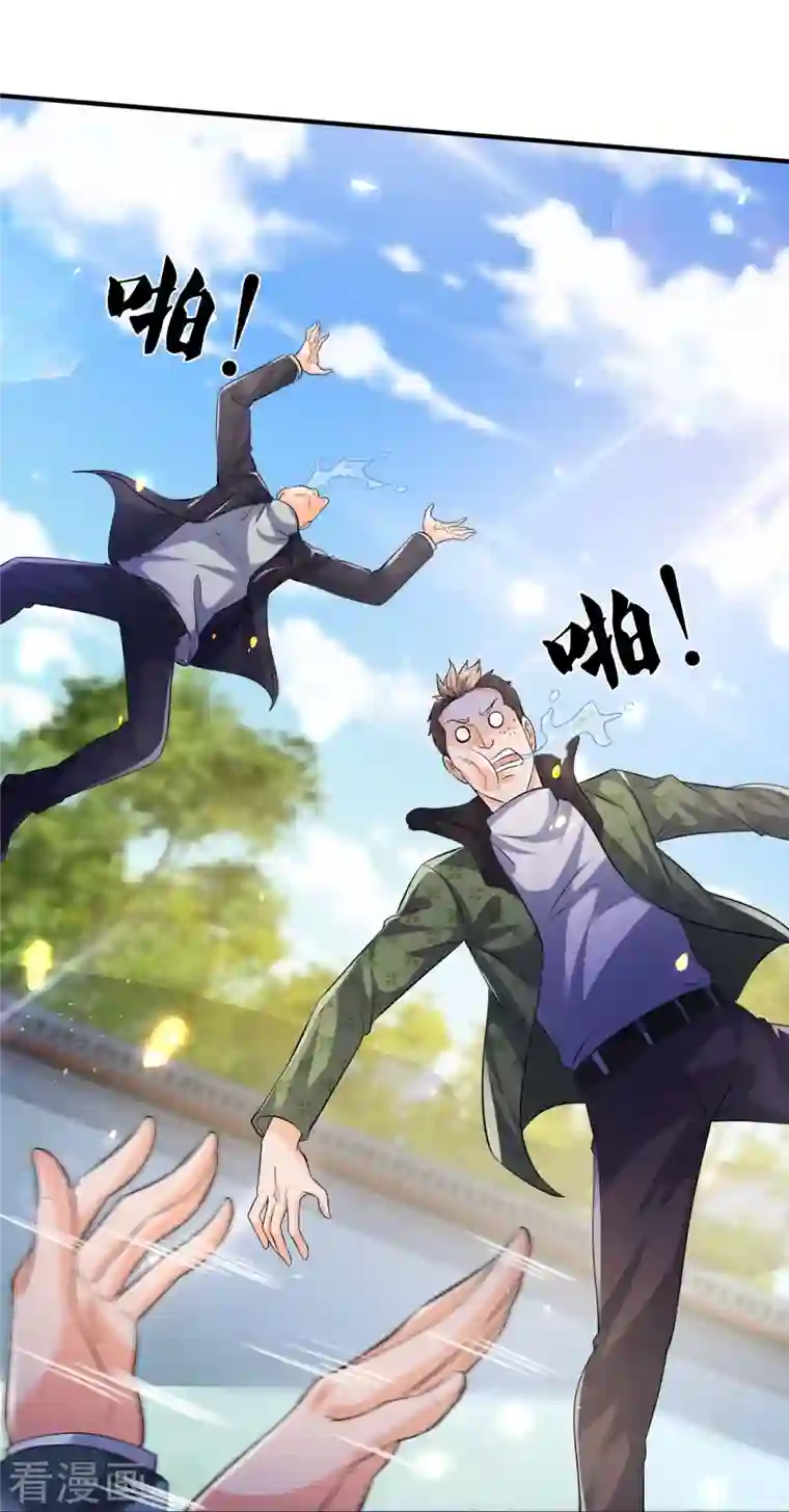 万古神王第269话 到达