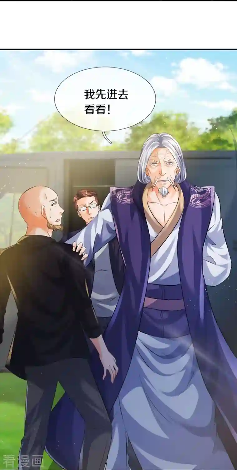 万古神王第269话 到达