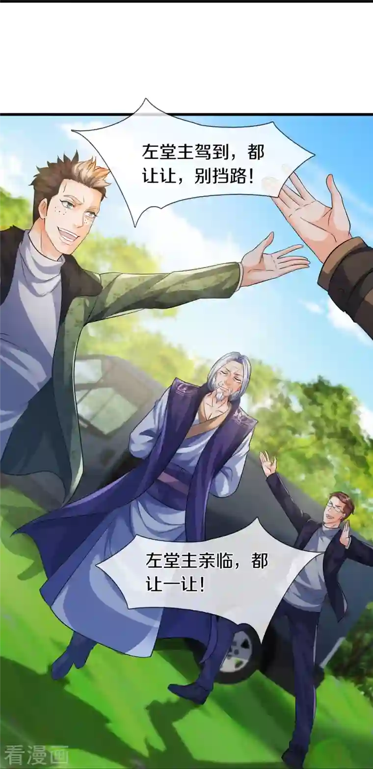 万古神王第269话 到达