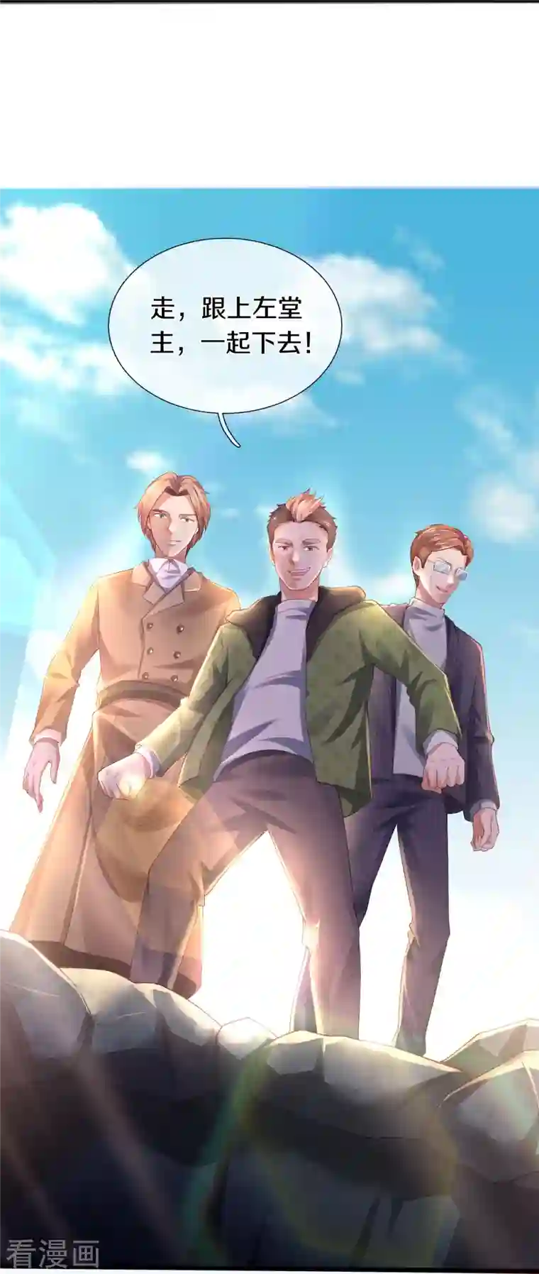 万古神王第270话 进入