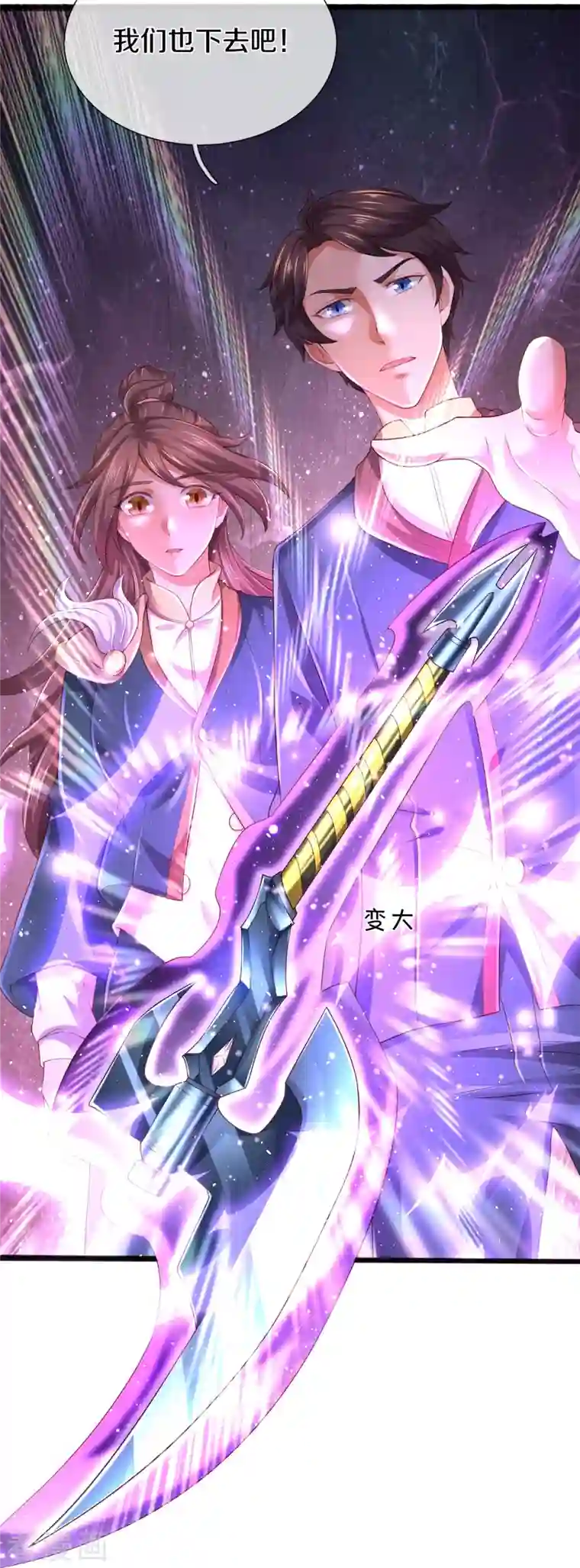 万古神王第270话 进入