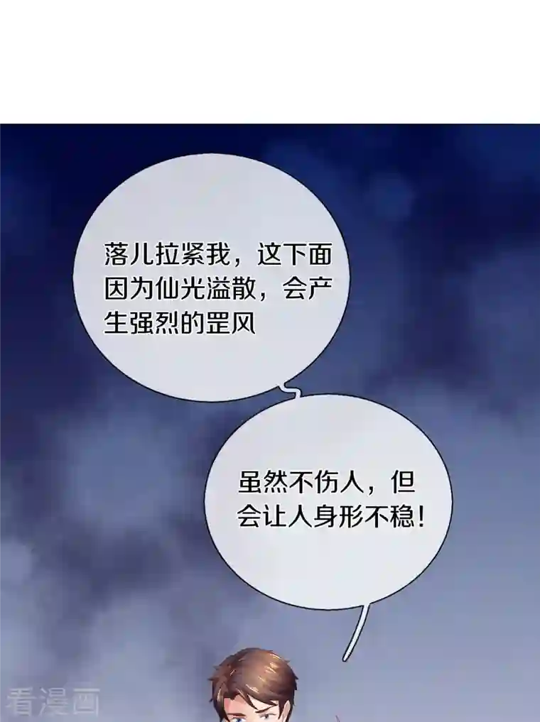 万古神王第270话 进入