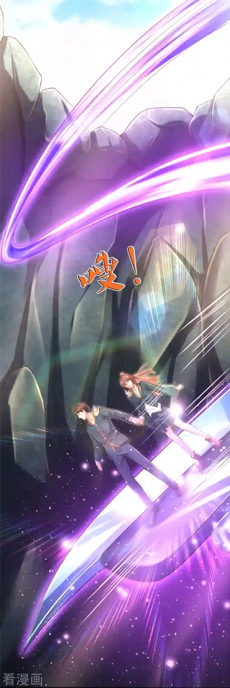 万古神王第270话 进入