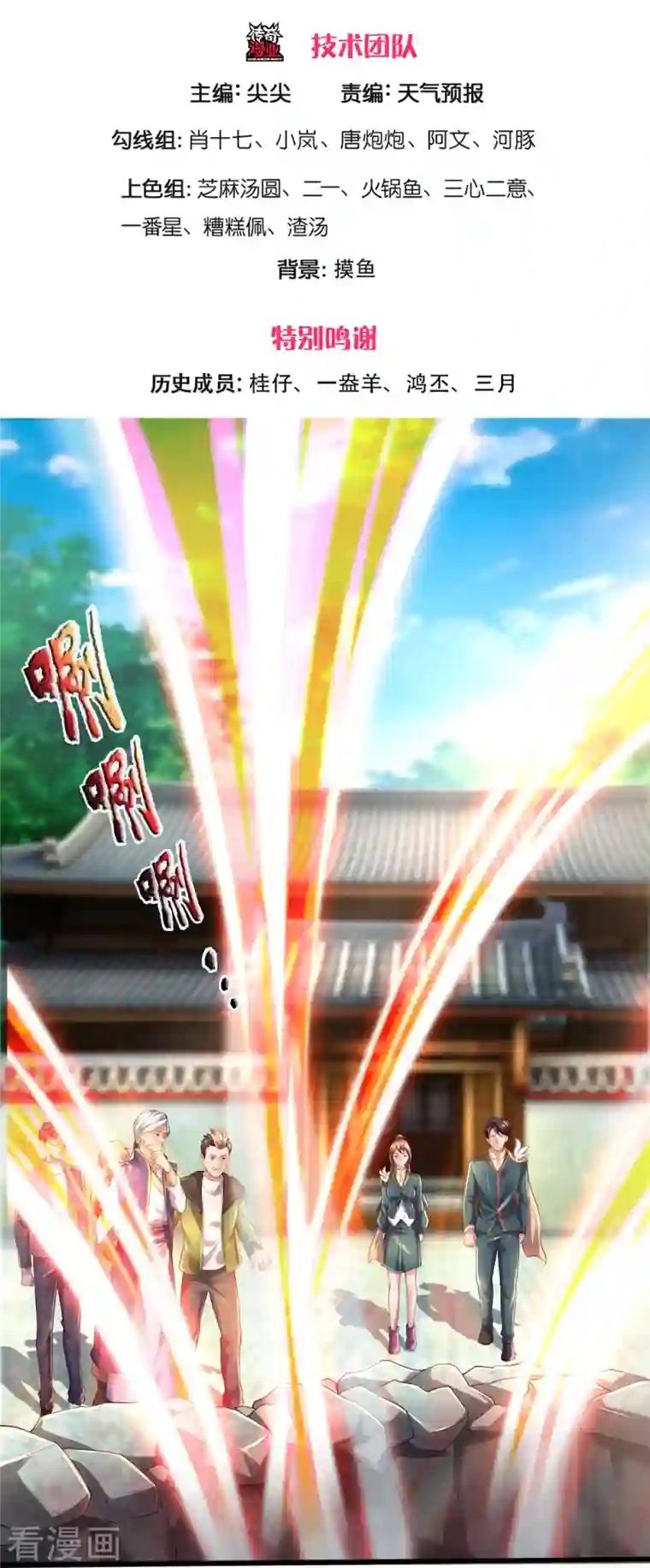 万古神王第270话 进入