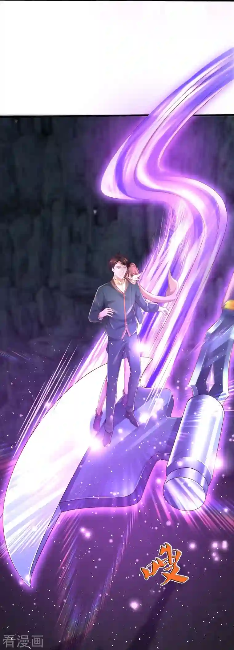 万古神王第270话 进入