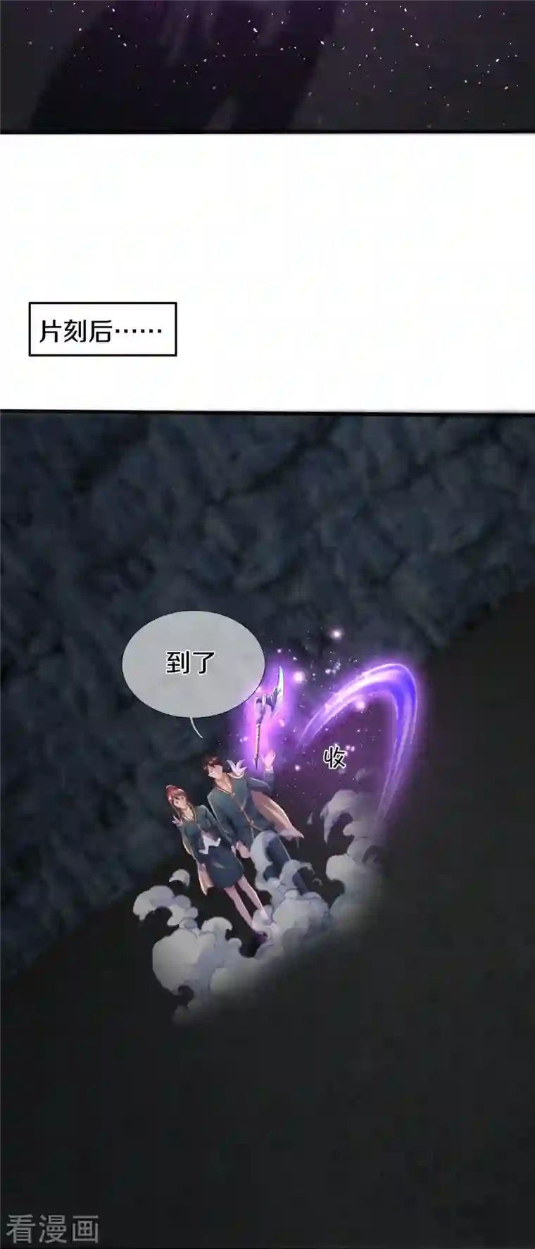 万古神王第270话 进入