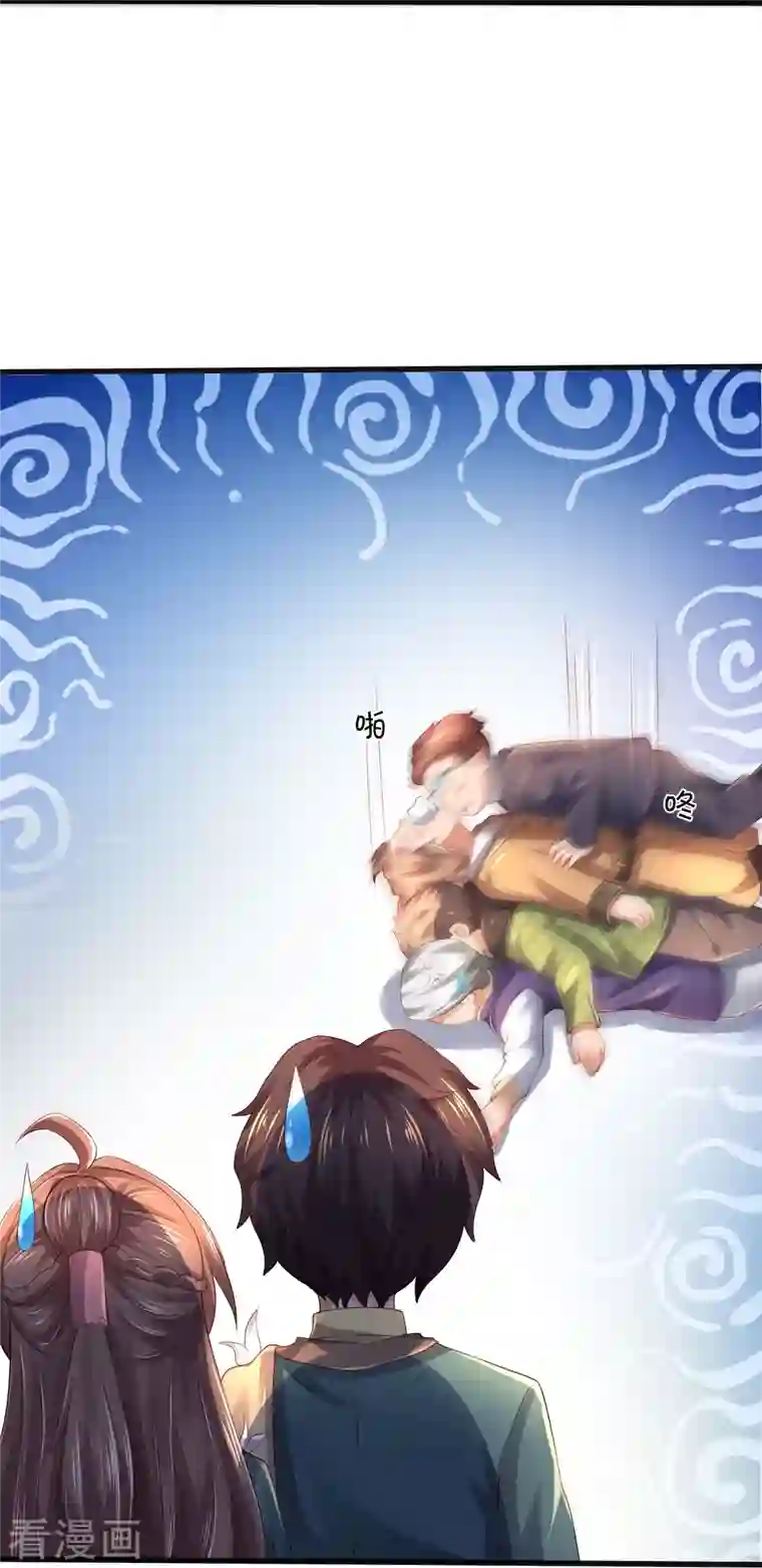 万古神王第270话 进入