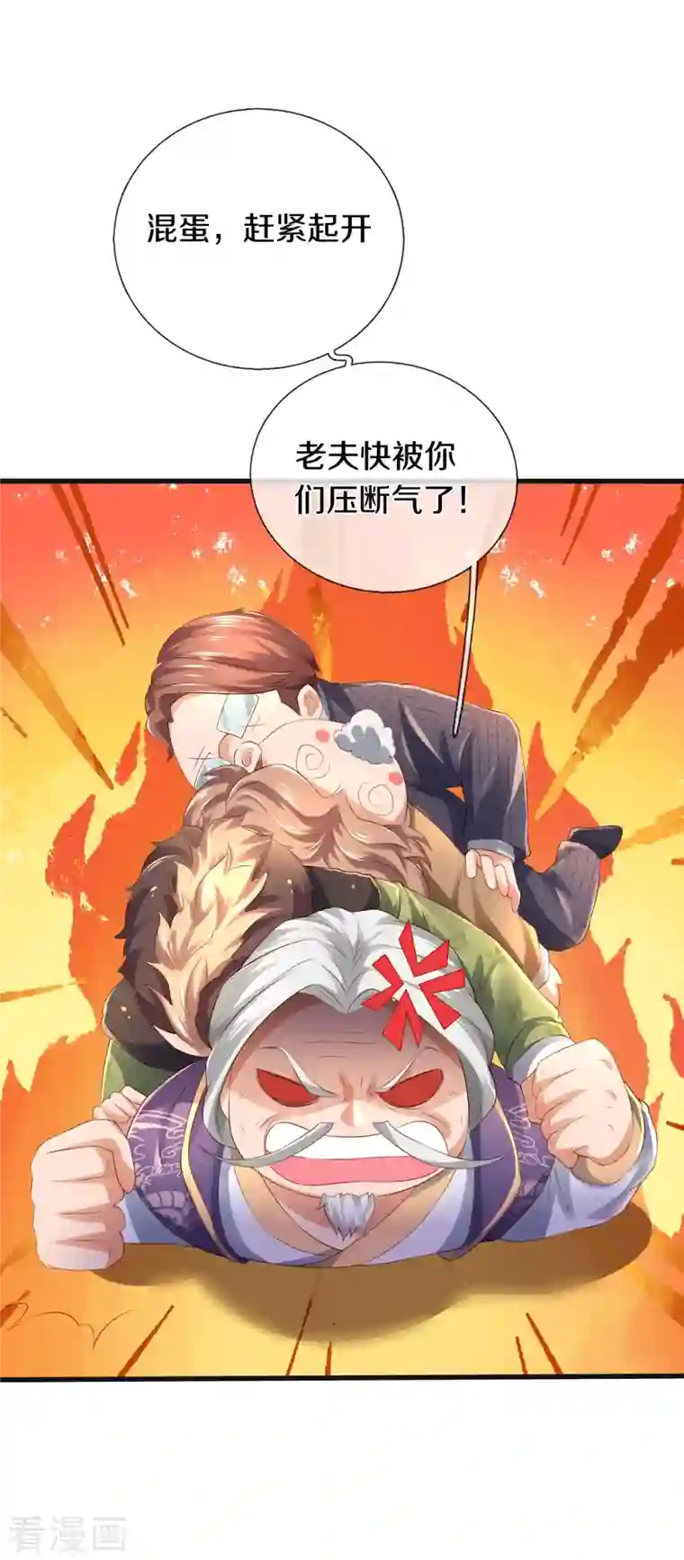 万古神王第270话 进入