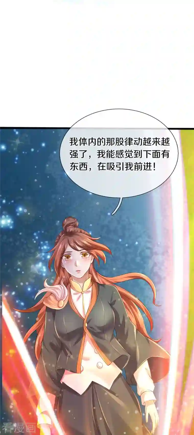 万古神王第270话 进入