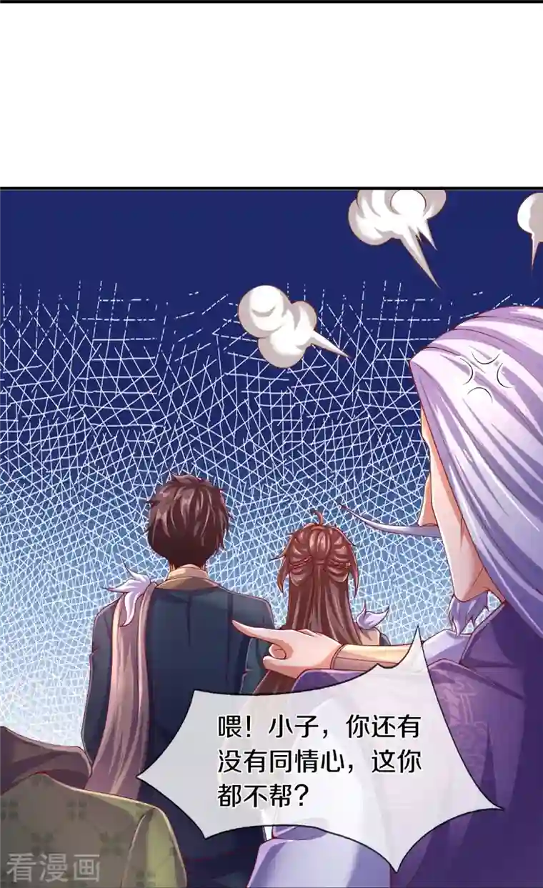 万古神王第271话 好人做到底