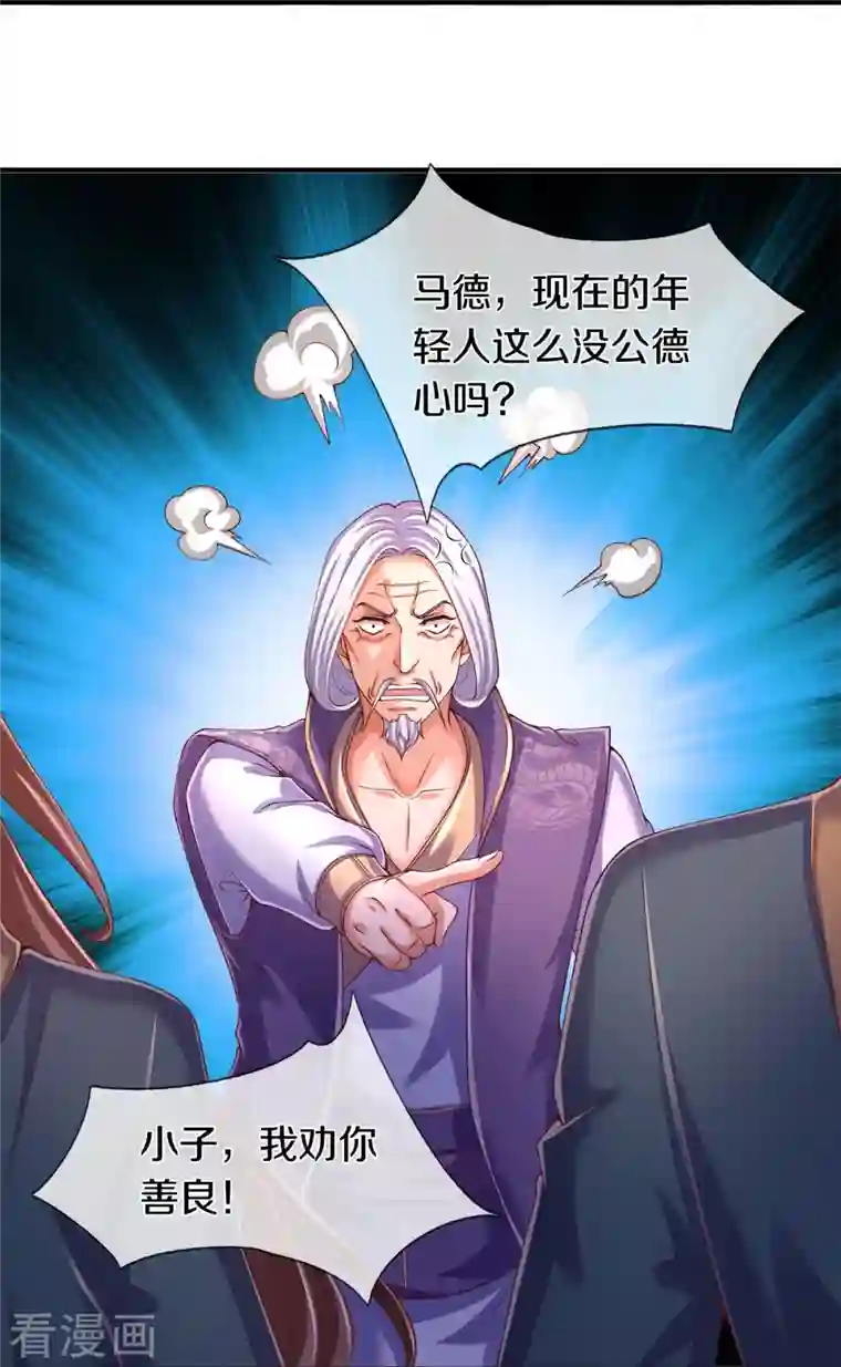 万古神王第271话 好人做到底