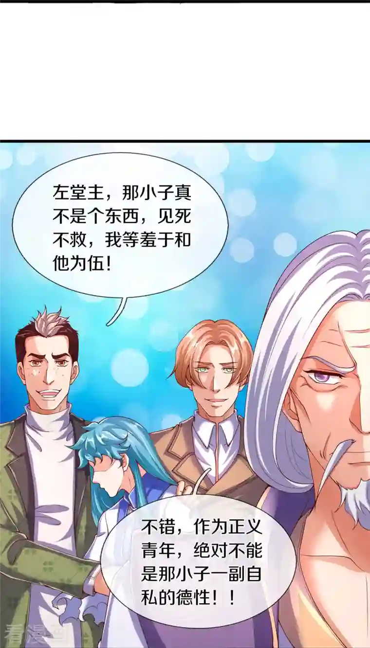 万古神王第271话 好人做到底