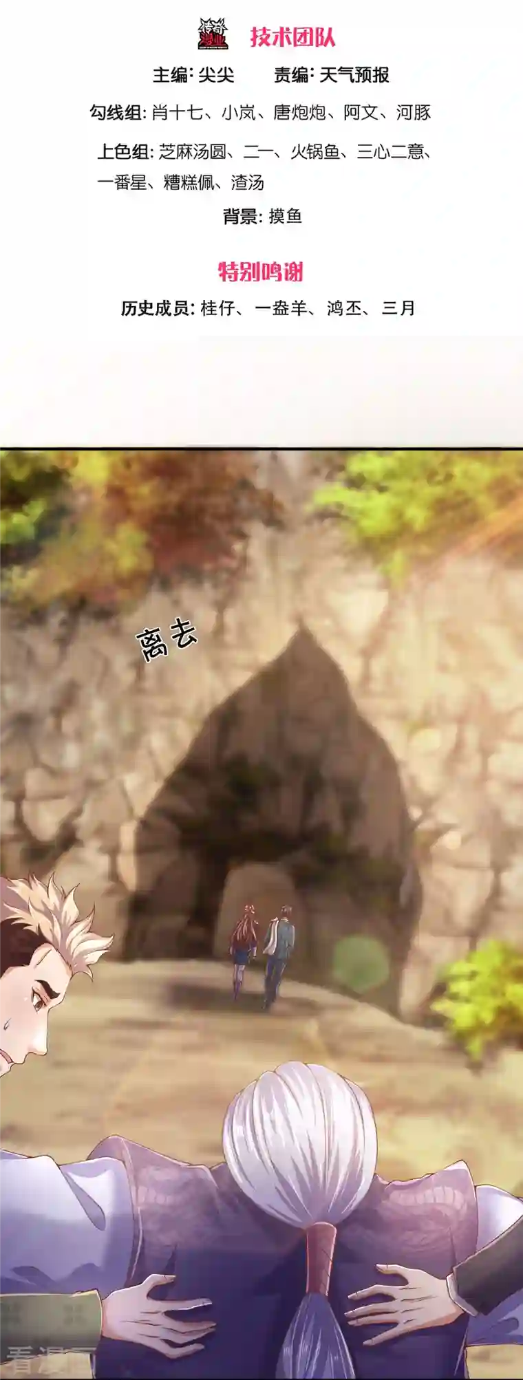 万古神王第271话 好人做到底