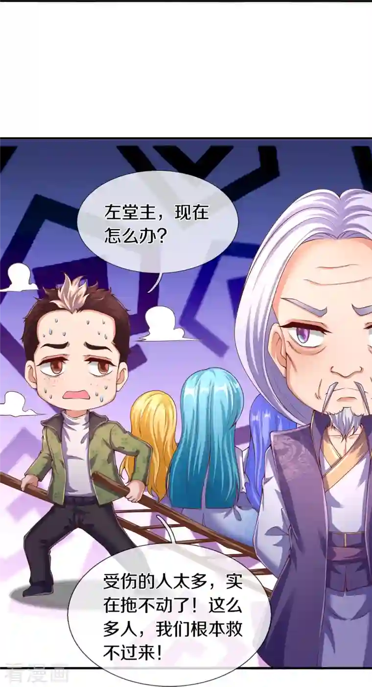 万古神王第271话 好人做到底