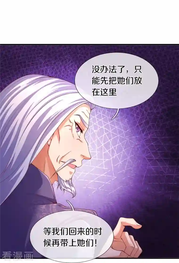 万古神王第271话 好人做到底