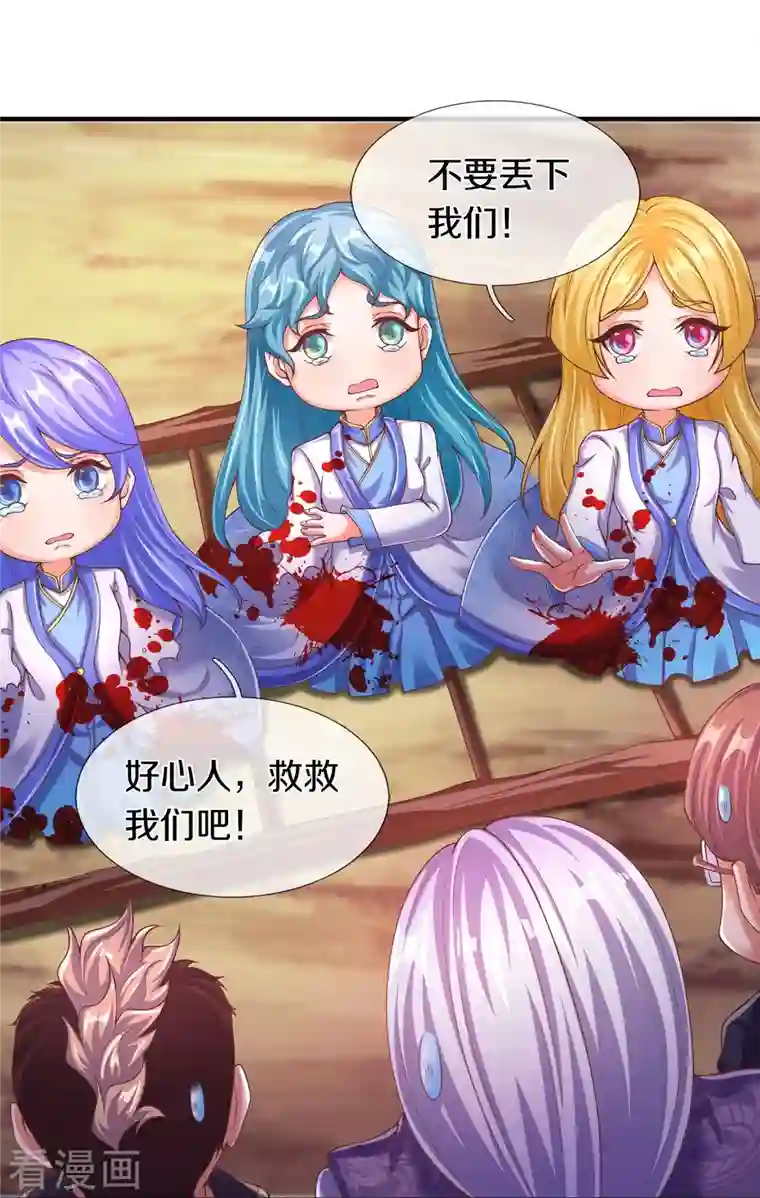 万古神王第271话 好人做到底