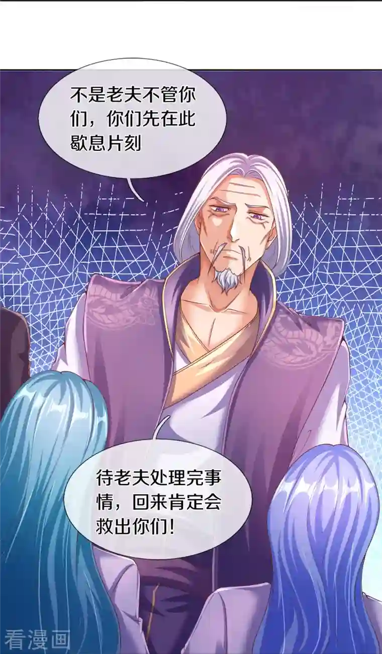 万古神王第271话 好人做到底