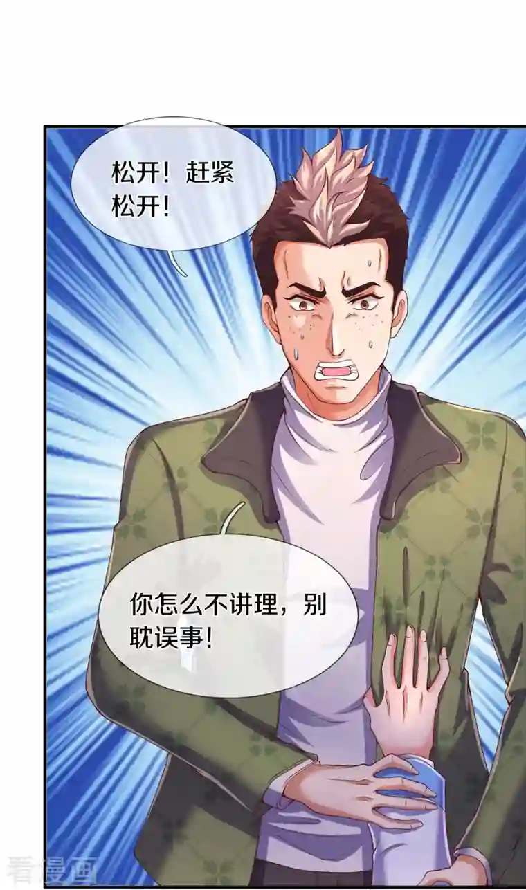 万古神王第271话 好人做到底