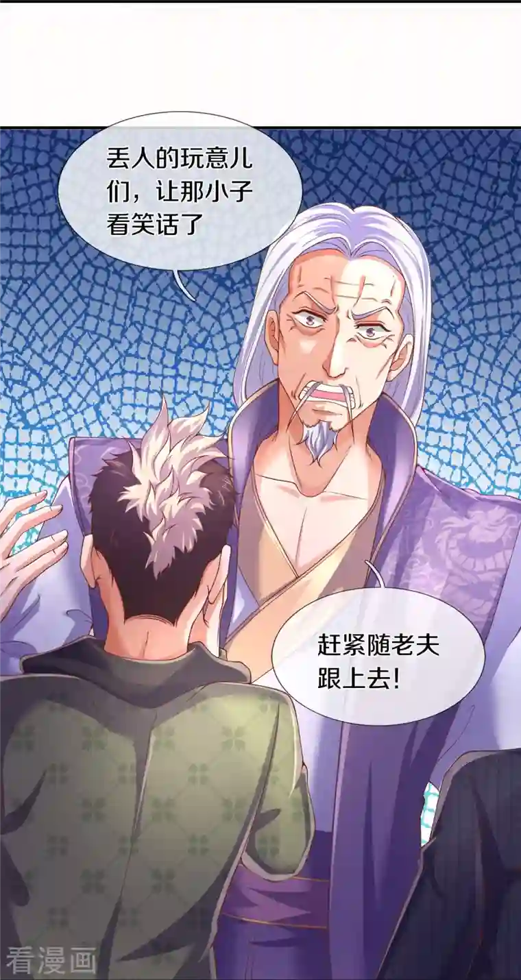 万古神王第271话 好人做到底