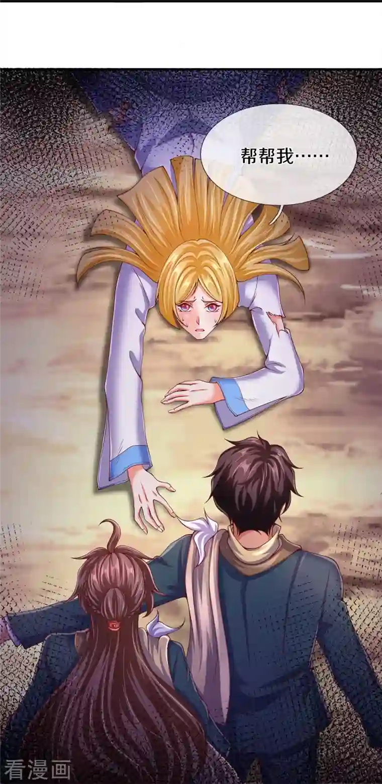 万古神王第271话 好人做到底