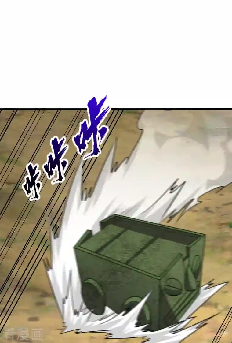 妖者为王第255话 这里是…死亡深渊！