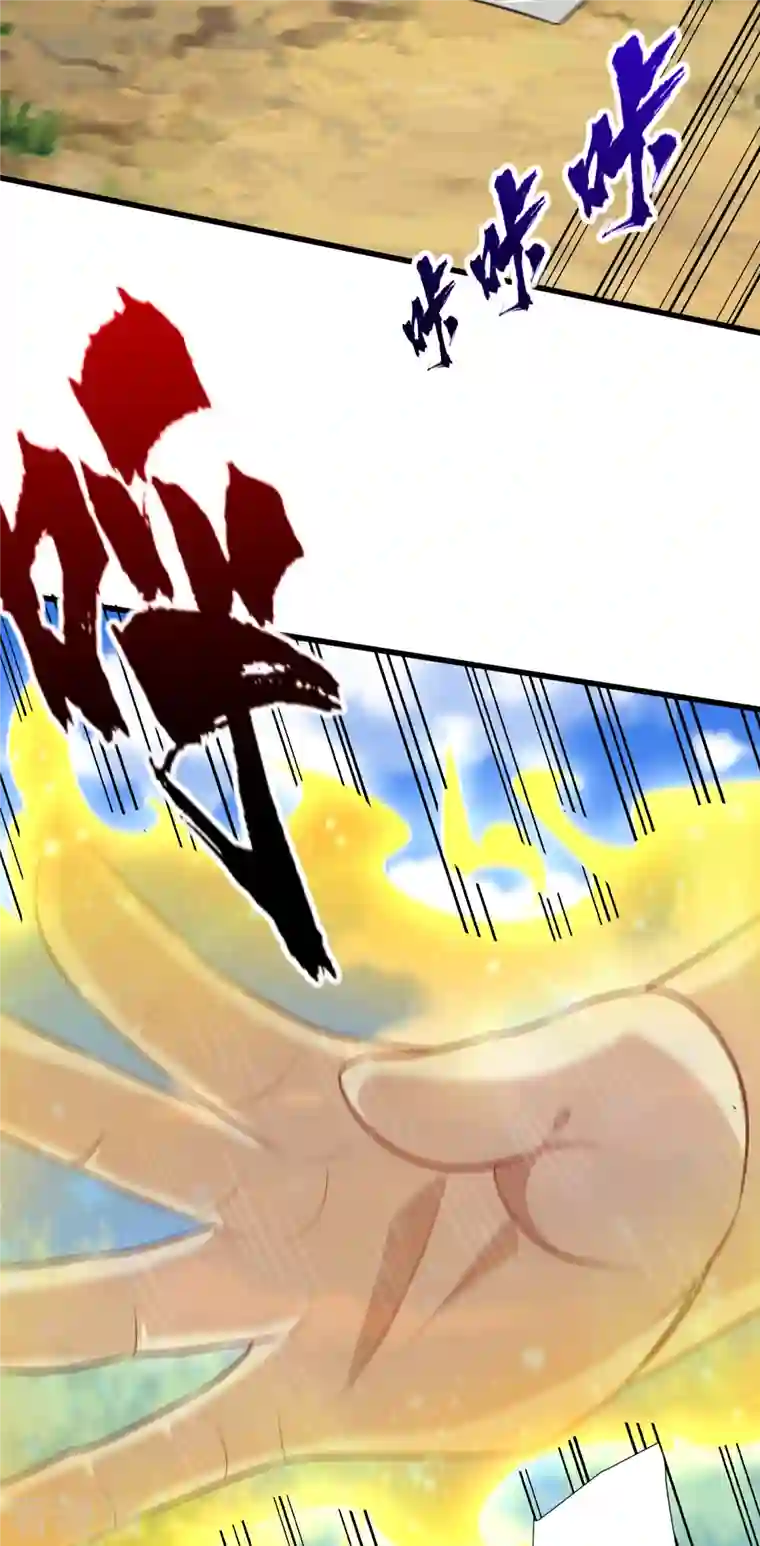 妖者为王第255话 这里是…死亡深渊！