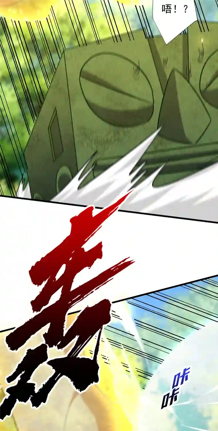 妖者为王第255话 这里是…死亡深渊！