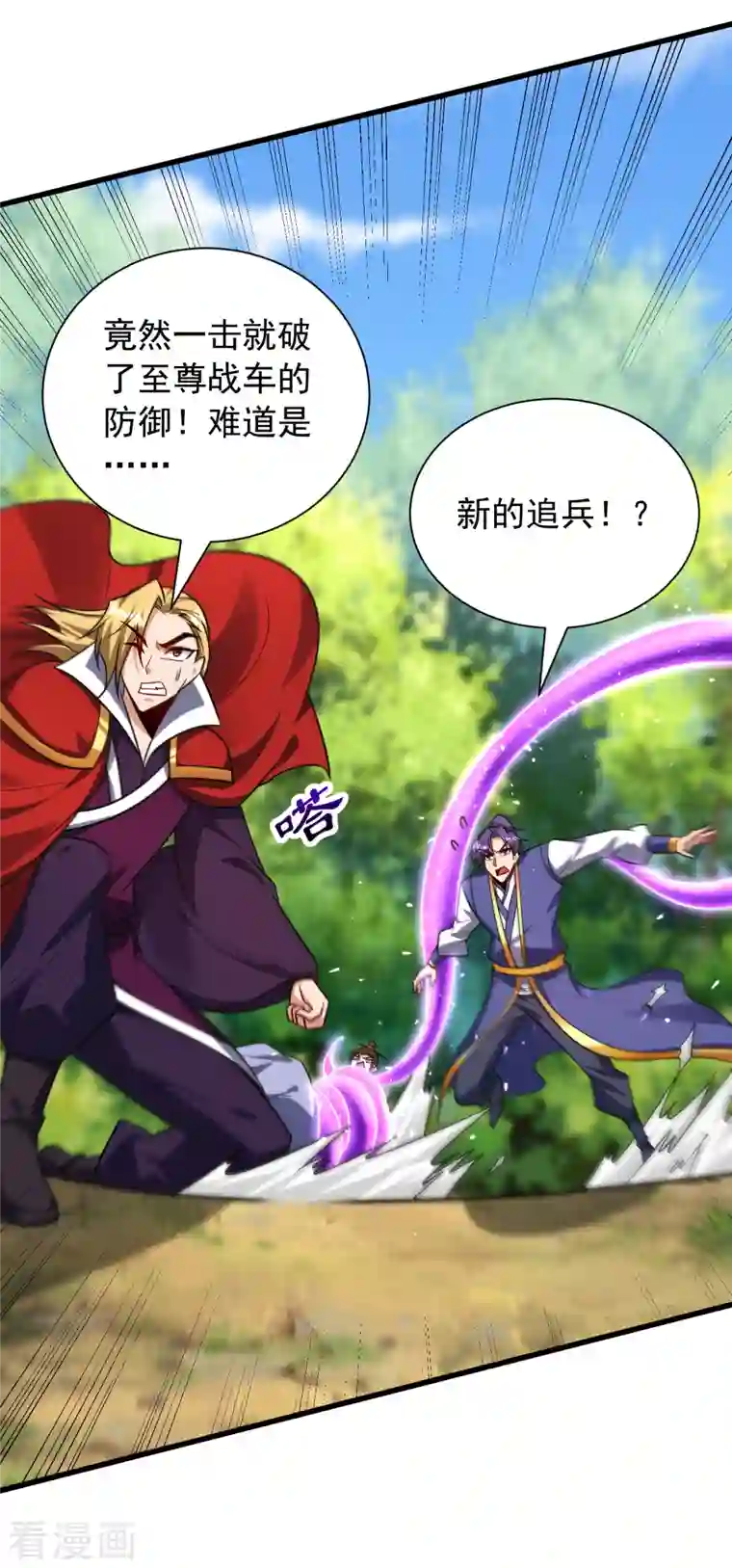 妖者为王第255话 这里是…死亡深渊！