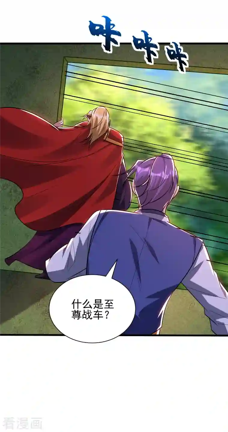 妖者为王第255话 这里是…死亡深渊！