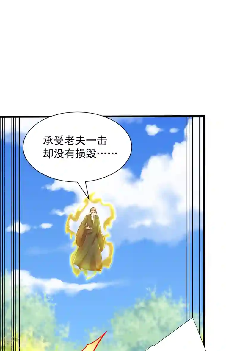 妖者为王第255话 这里是…死亡深渊！