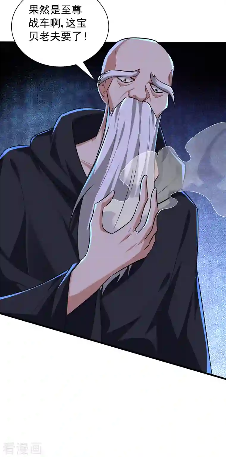 妖者为王第255话 这里是…死亡深渊！