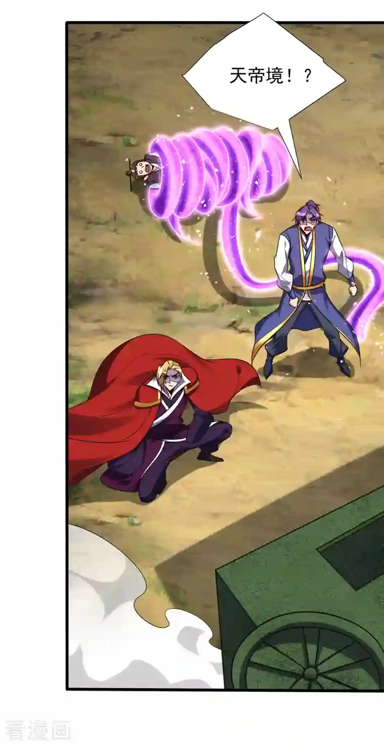 妖者为王第255话 这里是…死亡深渊！