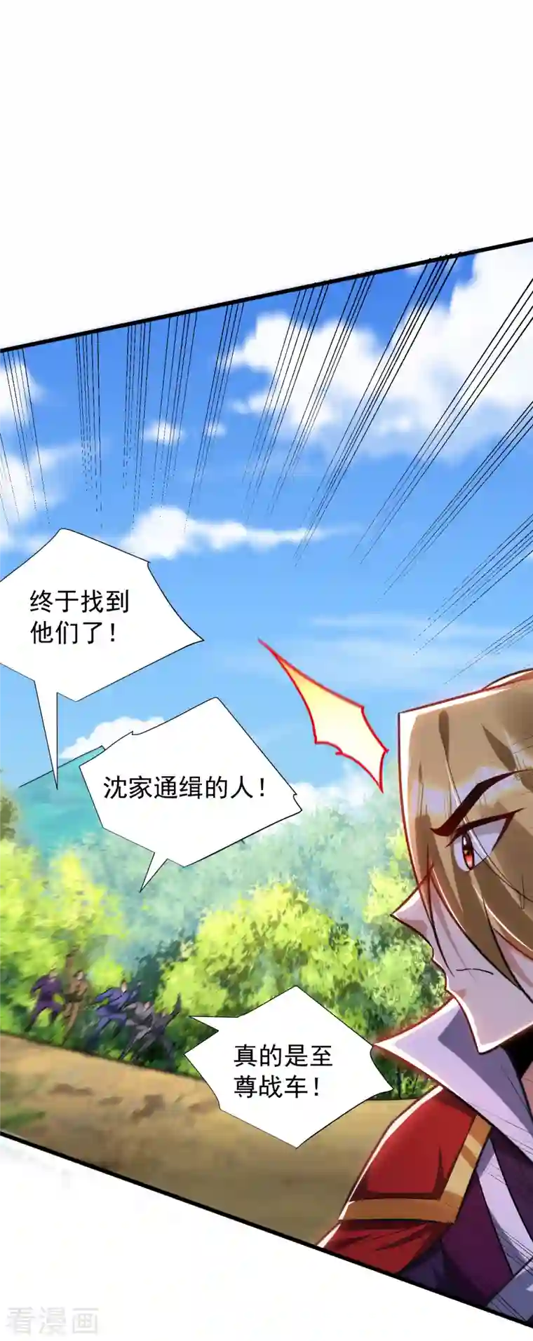 妖者为王第255话 这里是…死亡深渊！