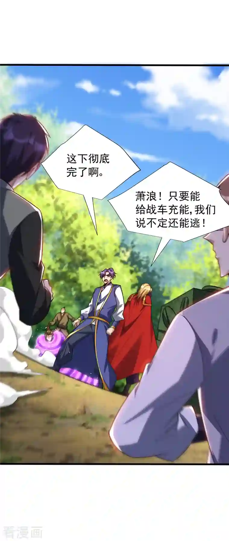 妖者为王第255话 这里是…死亡深渊！