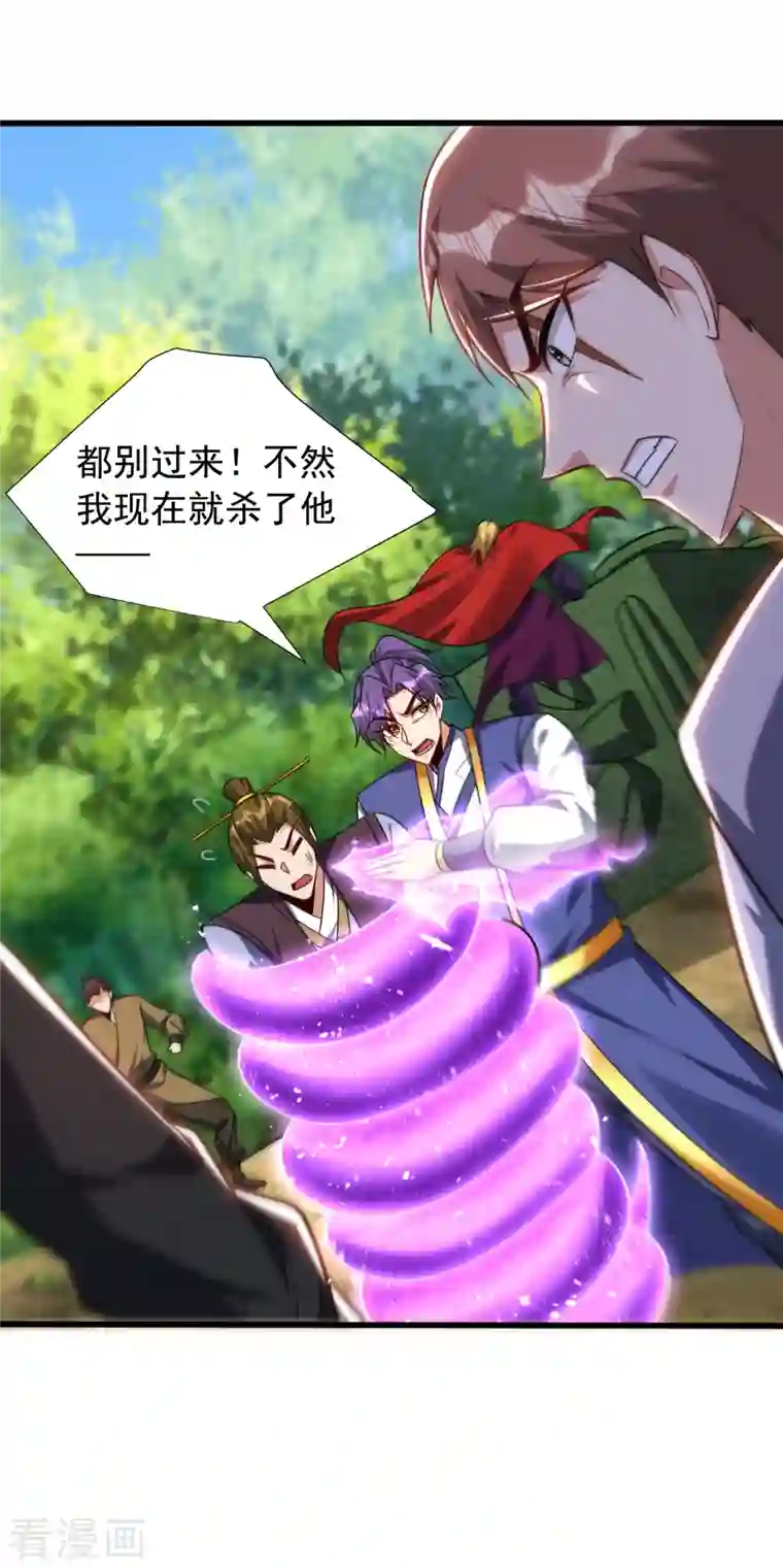 妖者为王第255话 这里是…死亡深渊！