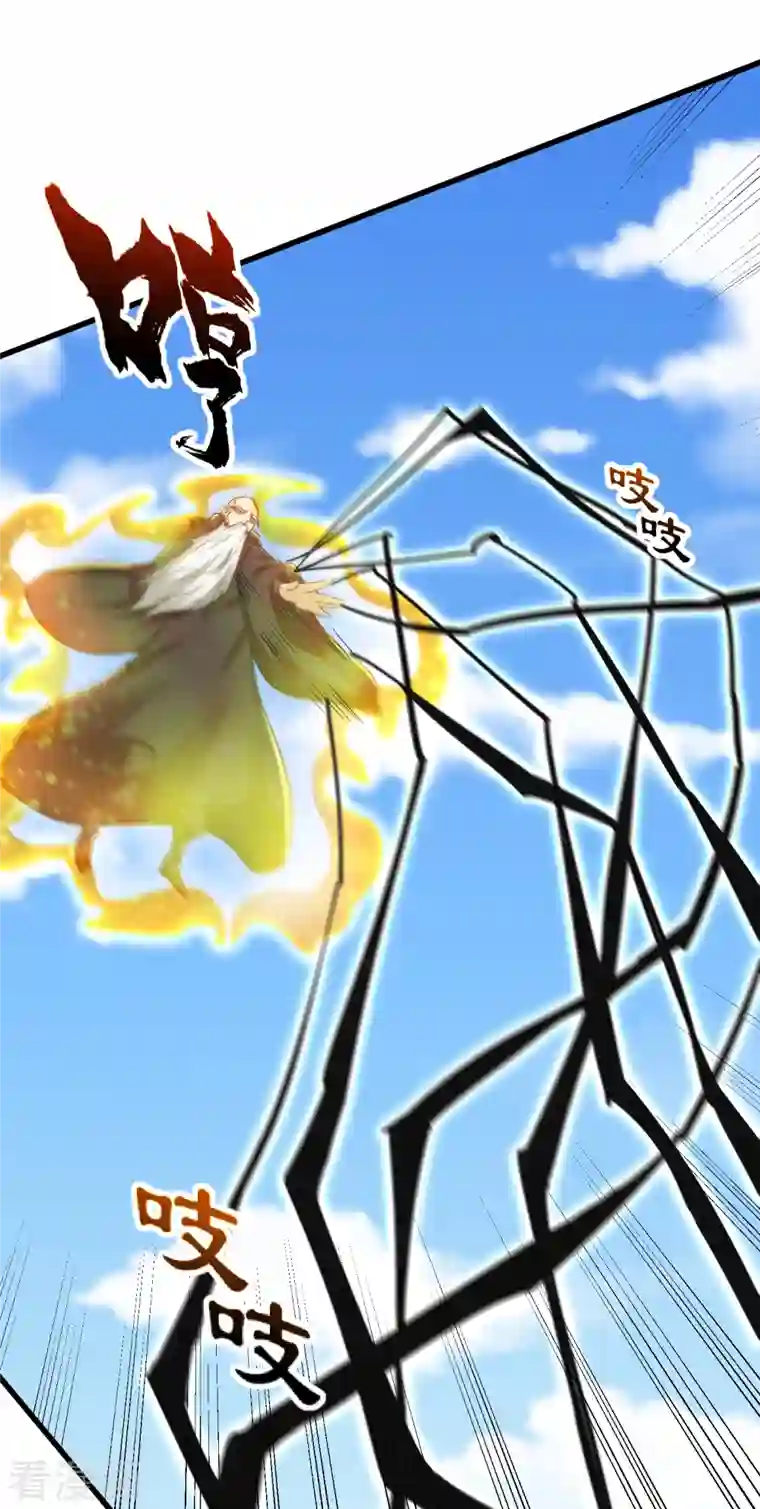 妖者为王第255话 这里是…死亡深渊！