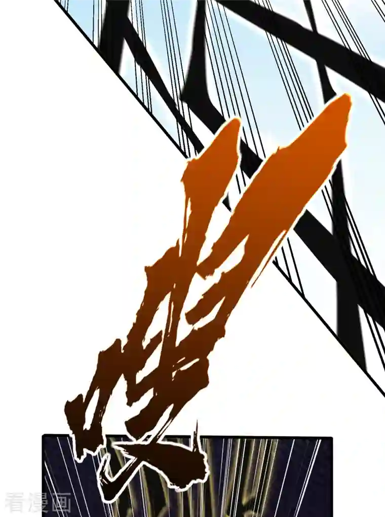 妖者为王第255话 这里是…死亡深渊！