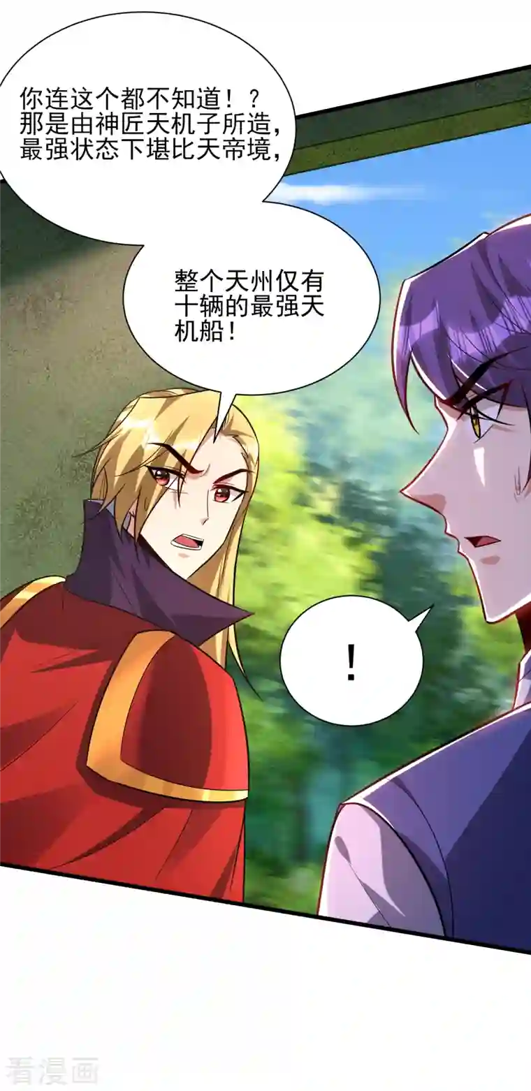 妖者为王第255话 这里是…死亡深渊！